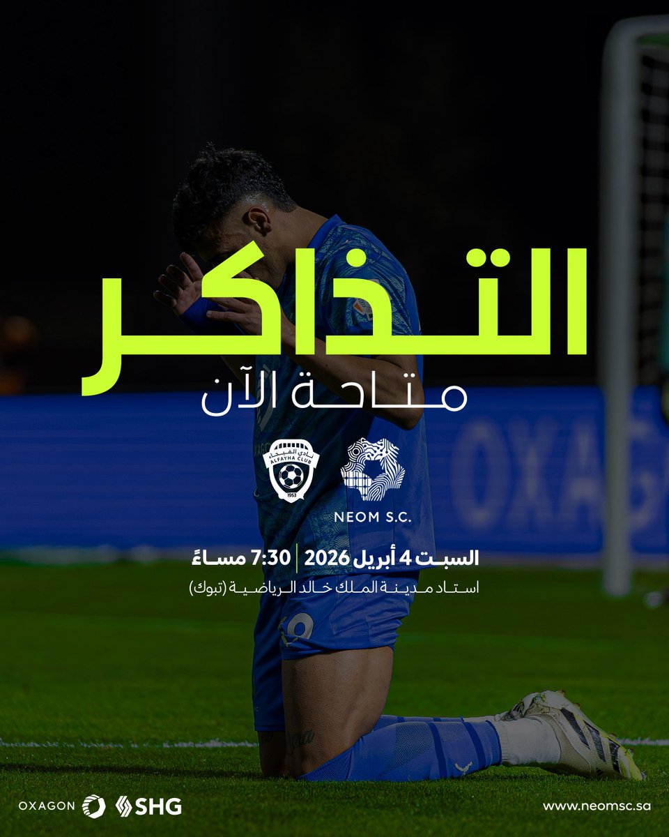 نادي نيوم الرياضي tweet media