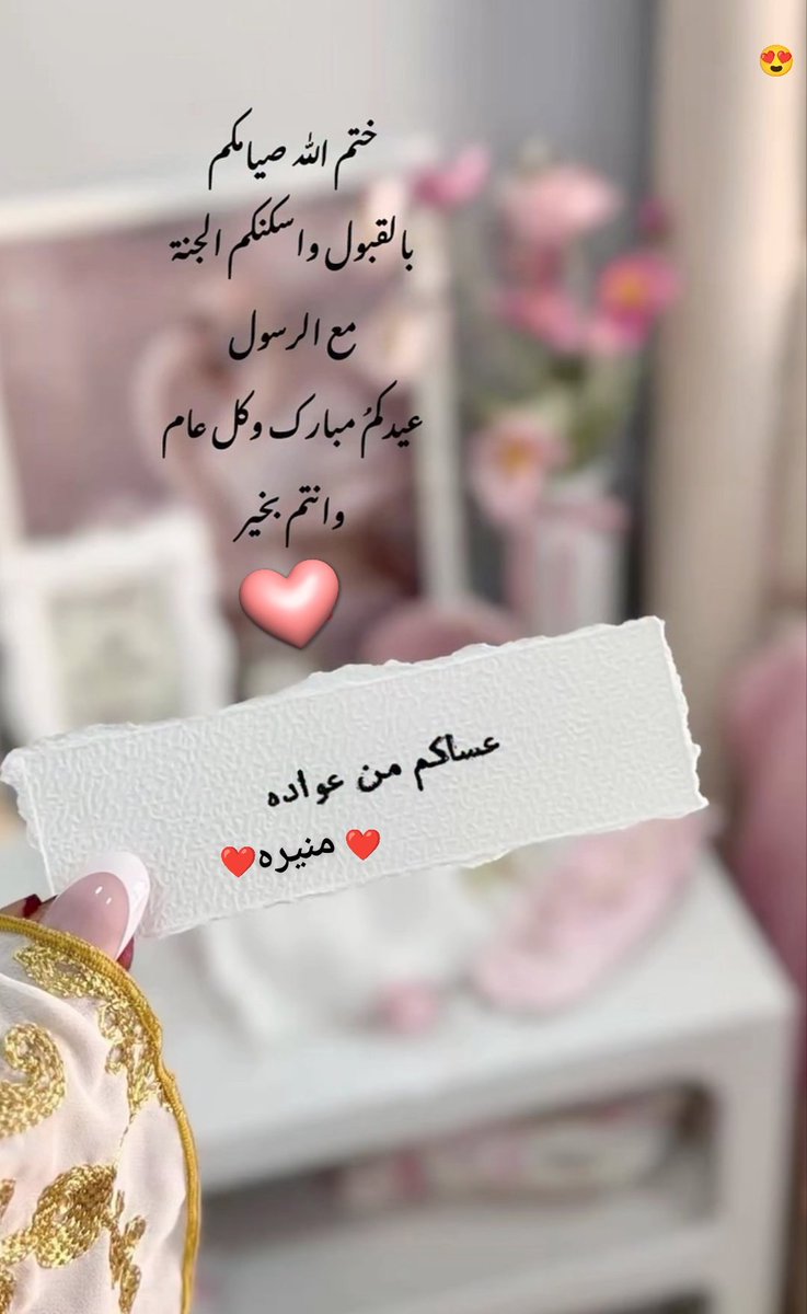 أ....مـْـْْـْنـِِـِـيرة 🇸🇦 👑 tweet media