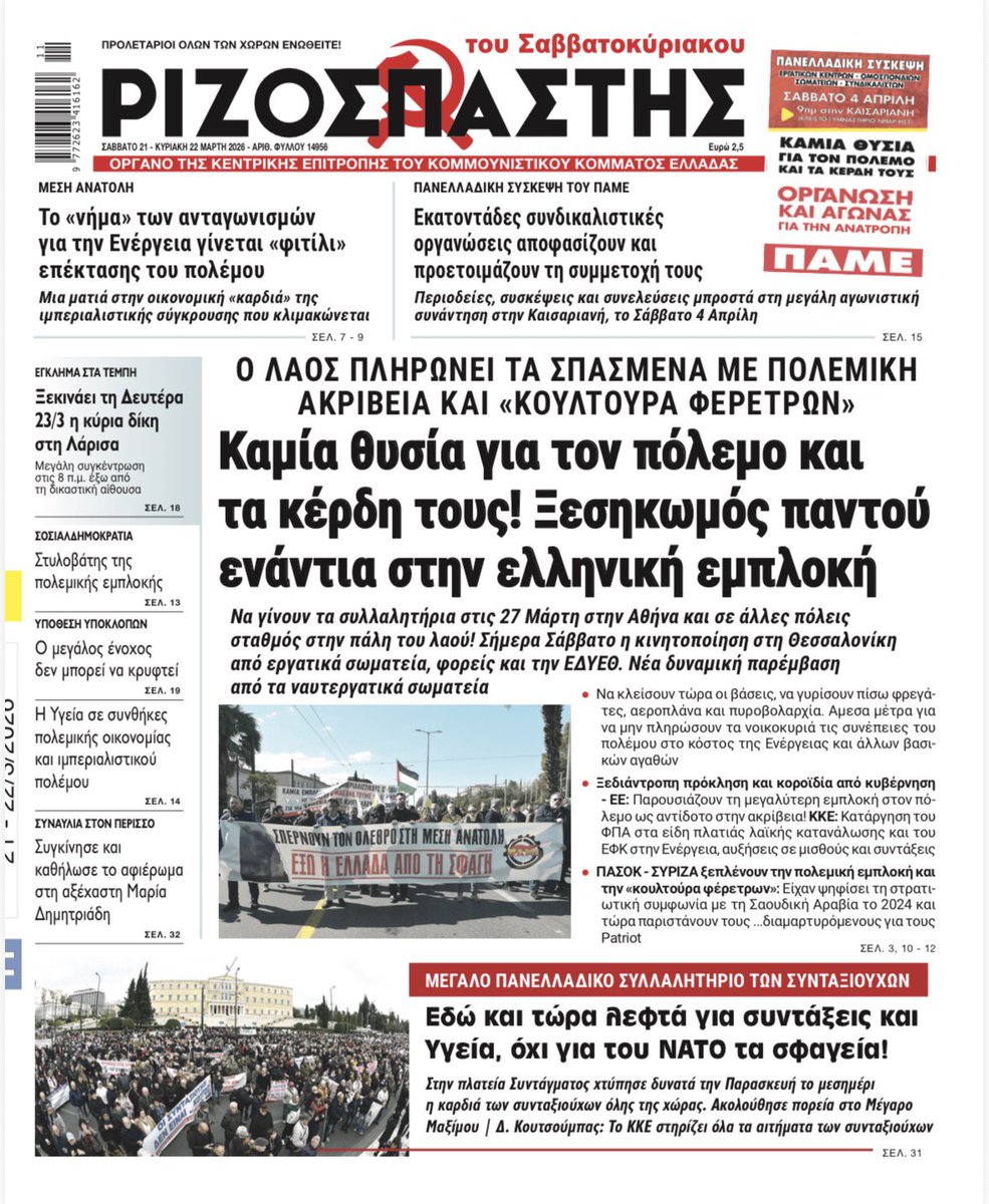 Οδηγητής tweet media