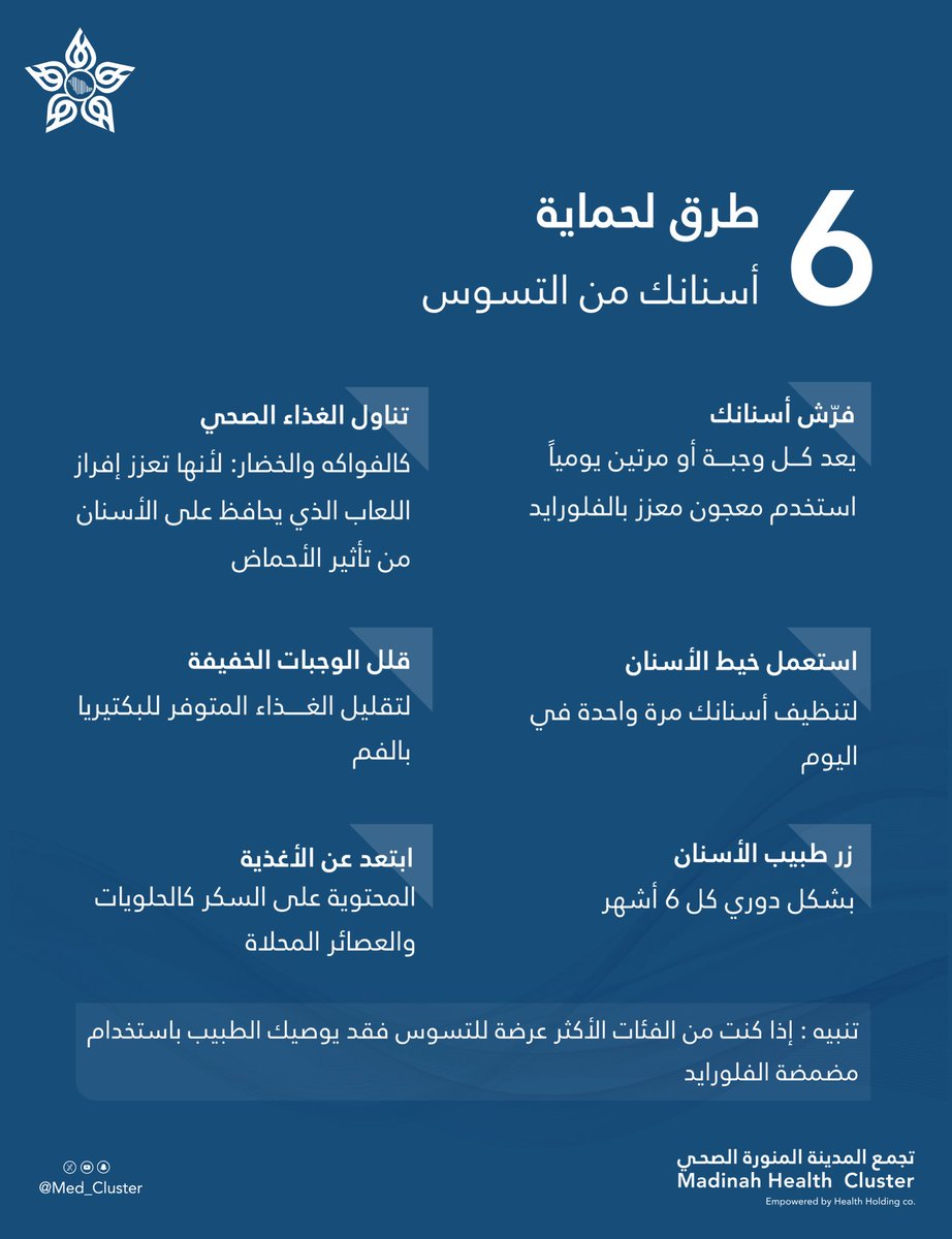 AlUla Health | صحة العلا tweet media