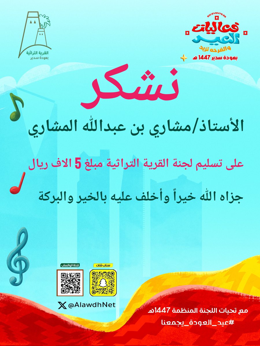 اخبار عودة سدير tweet media