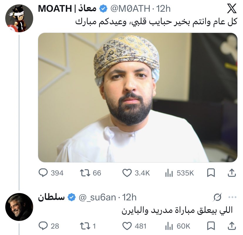 سلطان tweet media