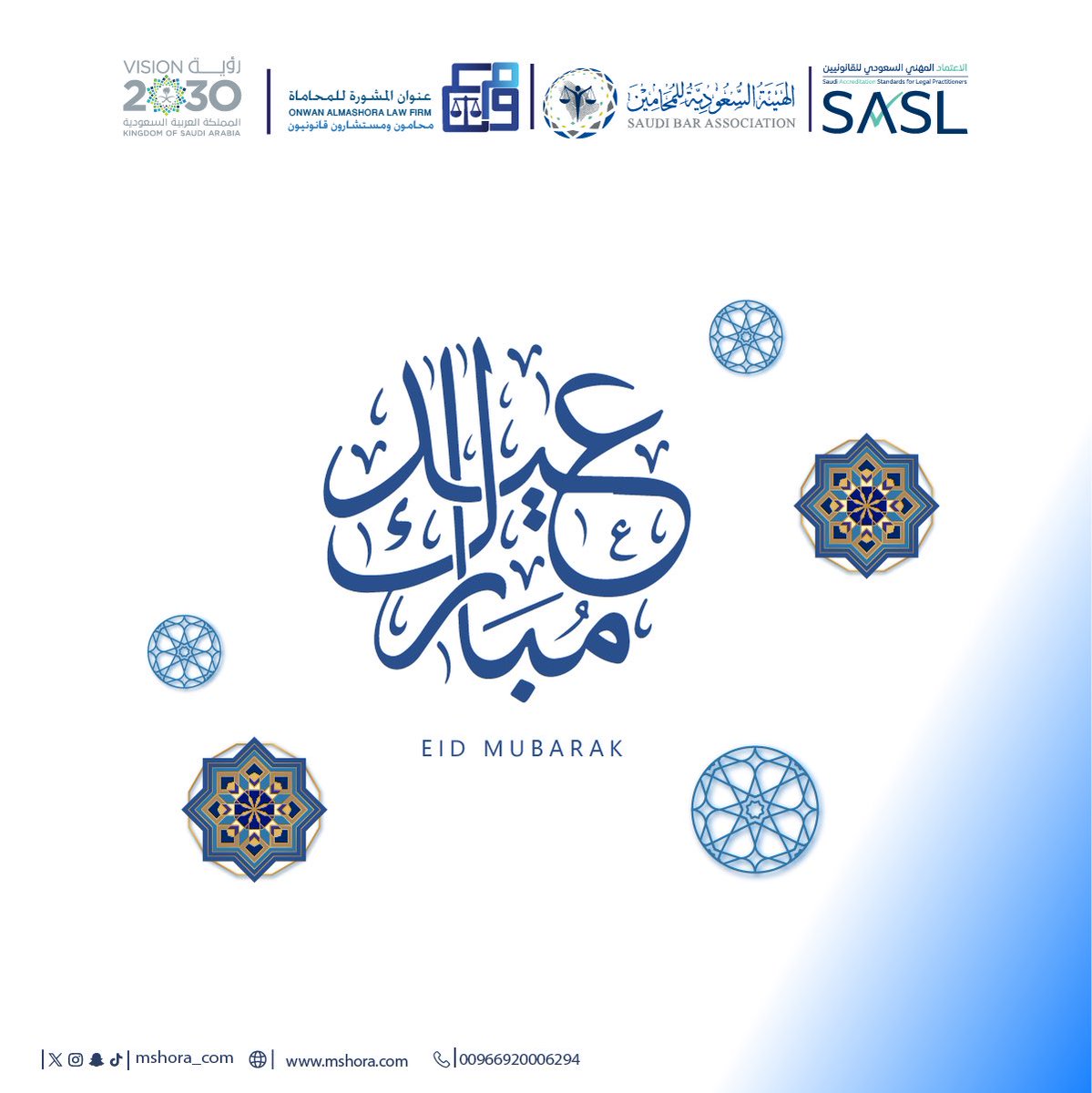 mshora_com's tweet photo. كل عام وأنتم بخير، أعاده الله عليكم بالصحة والرضا، وأيام مليئة بالطمأنينة والبركة 💙 https://t.co/ELlIwG6bZI