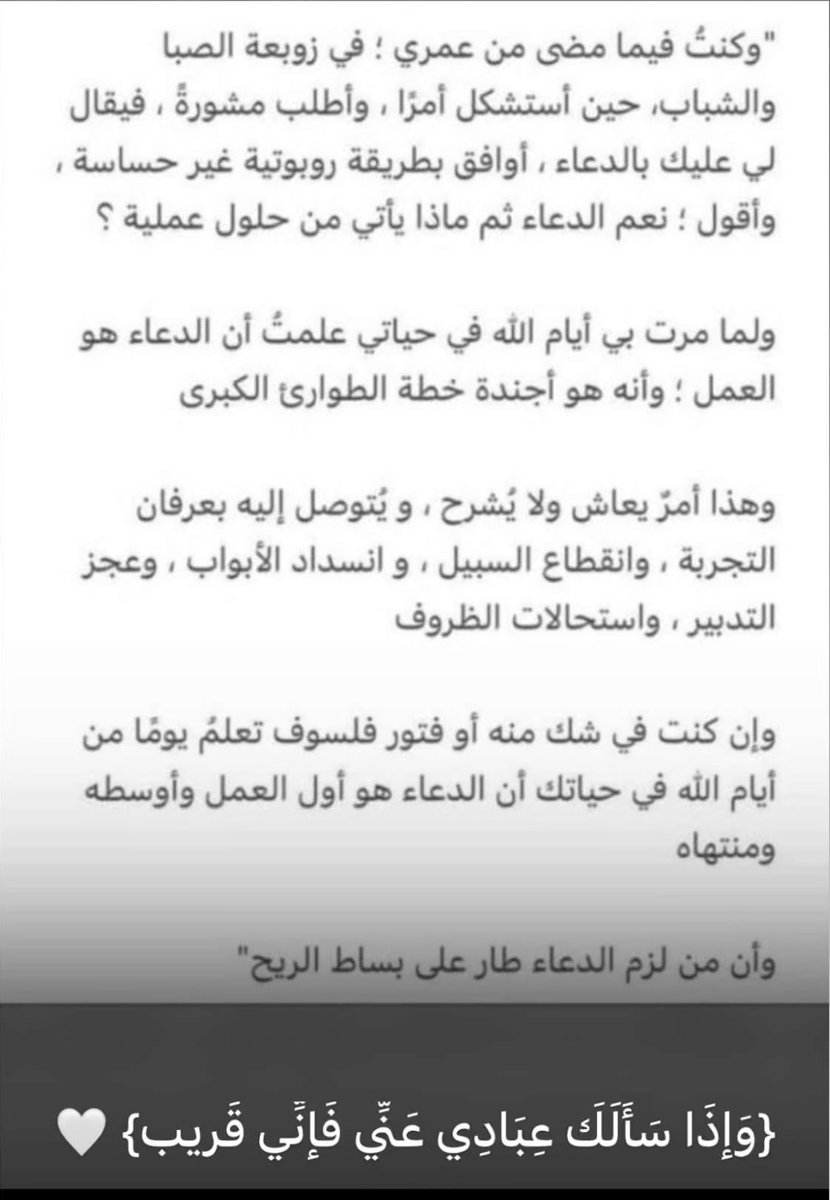 ‏﴿أَلَا بِذِكْرِ اللَّهِ تَطْمَئِنُّ الْقُلُوبُ﴾🌿 (@tx90_) on Twitter photo 