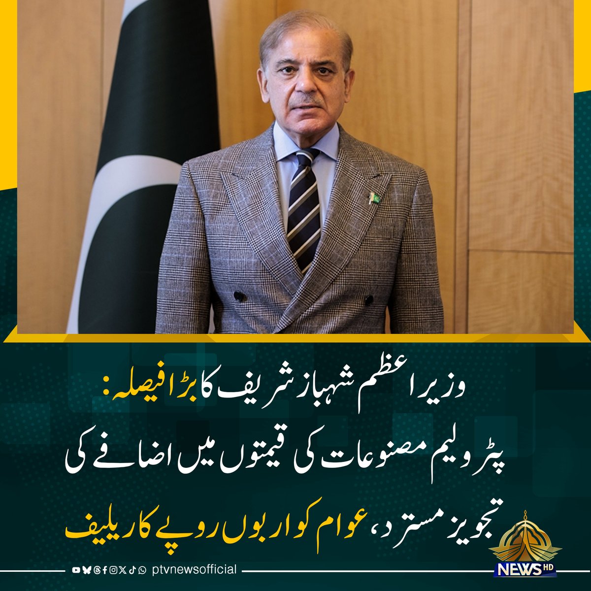 PTV News tweet media