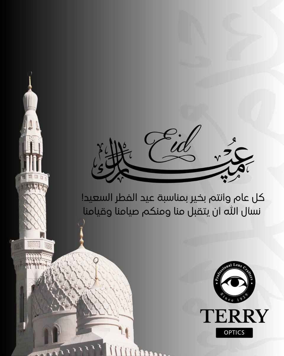 Terry_Optics's tweet photo. ##Terryoptics #HappyEid #عيد_مبارك https://t.co/tsLVPw7T0D