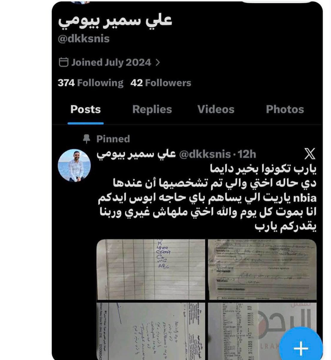 سَانْدُود✨ tweet media