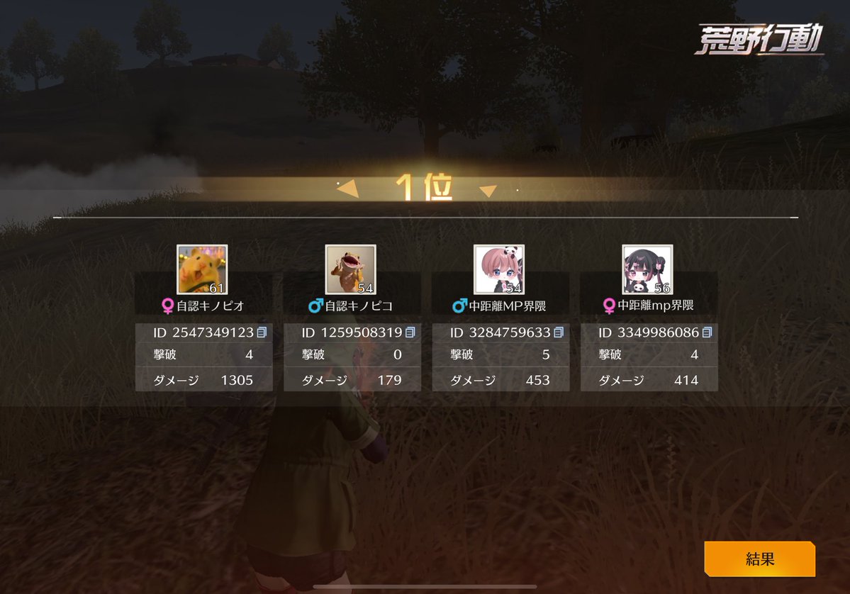 ゆったん tweet media