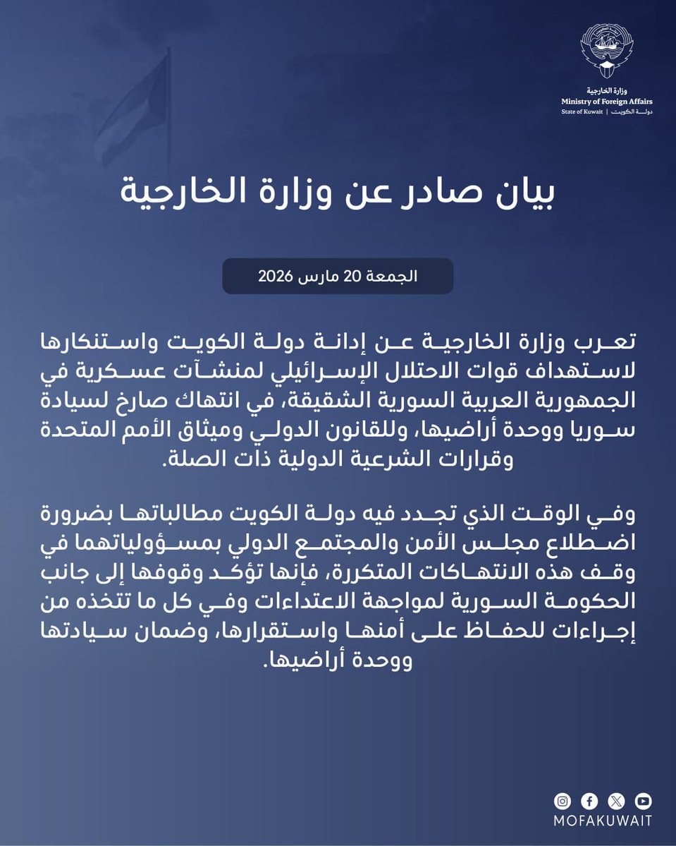 وزارة الخارجية tweet media