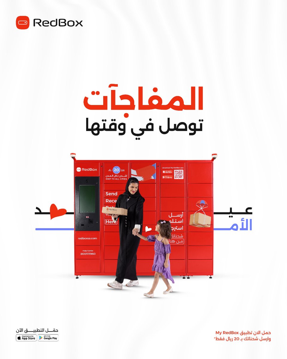 RedBox | ريد بوكس tweet media