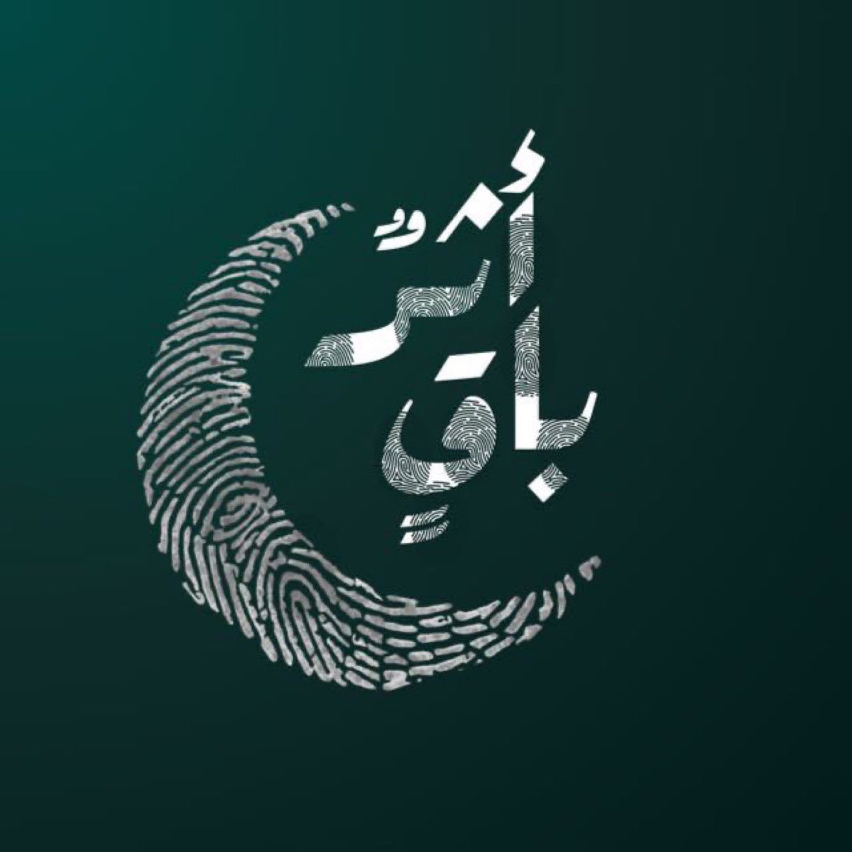 Ismail Zamzami tweet media