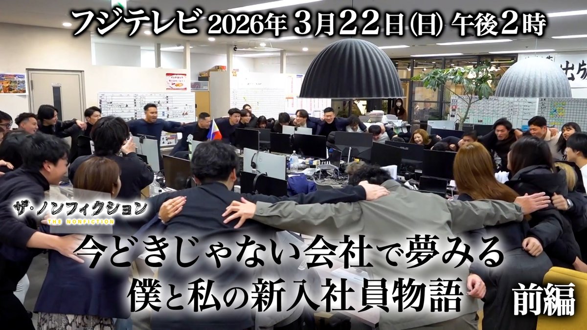 【公式】フジテレビ ドキュメンタリー tweet media