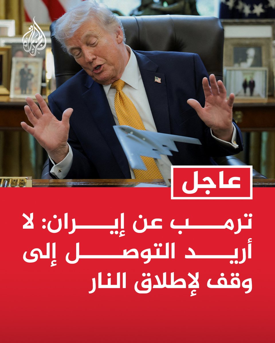 قناة الجزيرة tweet media