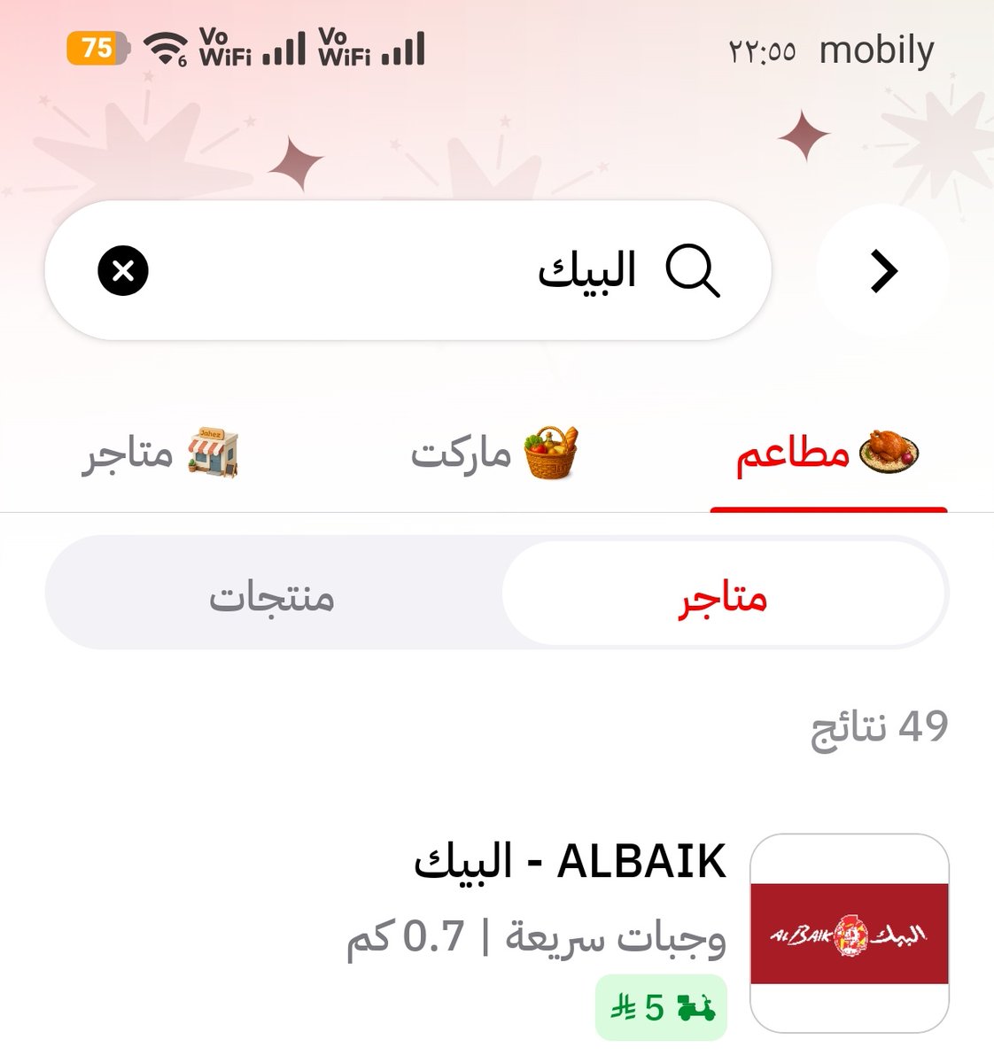 goomeee14's tweet photo. @JahezCareKSA السلام عليكم 
رسوم التوصيل تظهر في الفاتورة ب ١٨ ريال على الرغم انه يوجد عرض ب ٥ ريال https://t.co/lNSscR5HYy
