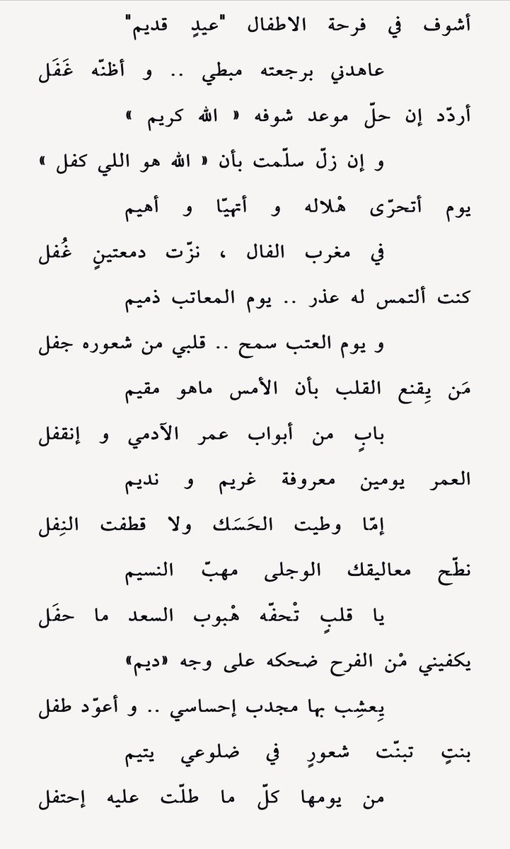 زياد العكشان tweet media