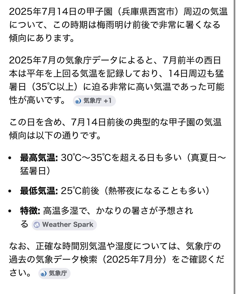 去年の気温の傾向見ると演奏する方も参戦する方もかなり体力消耗しそう❤️‍🔥
(サーチライトのときみたいに昼間からわちゃわちゃしたり余韻会で二日酔いになったり😅)
僕は気をつけます😤
2日間全力であいみょん楽曲を楽しむためにね🎶
皆んな今からでも最低限の基礎体力はつけておこ🤝