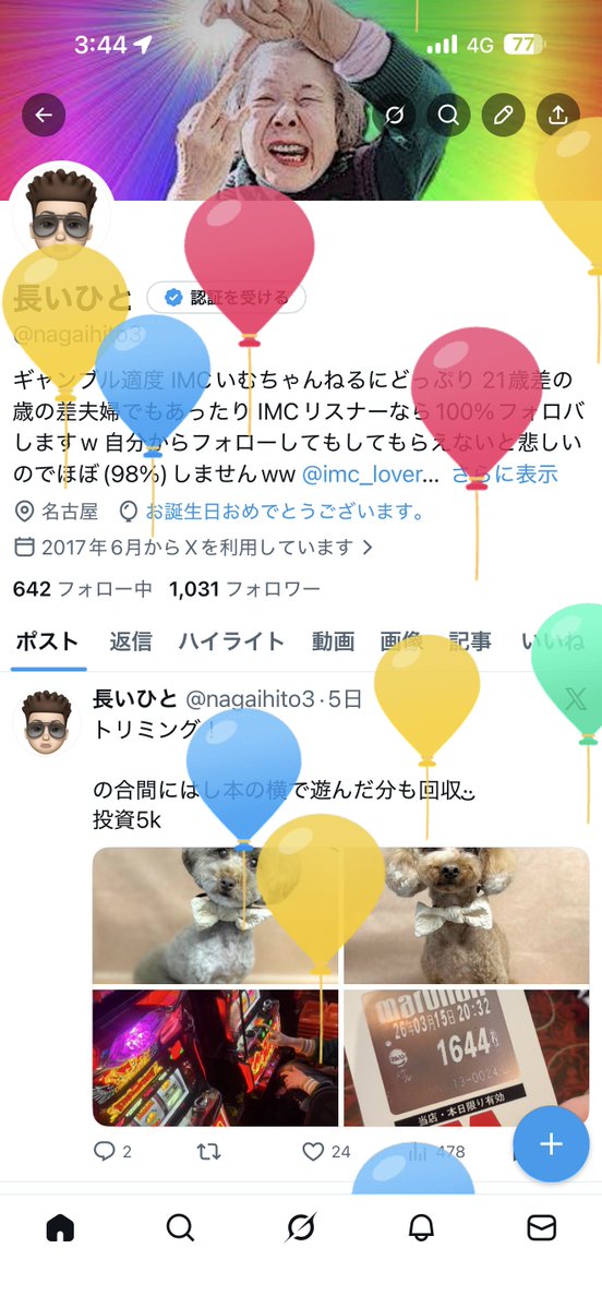 長いひと tweet media