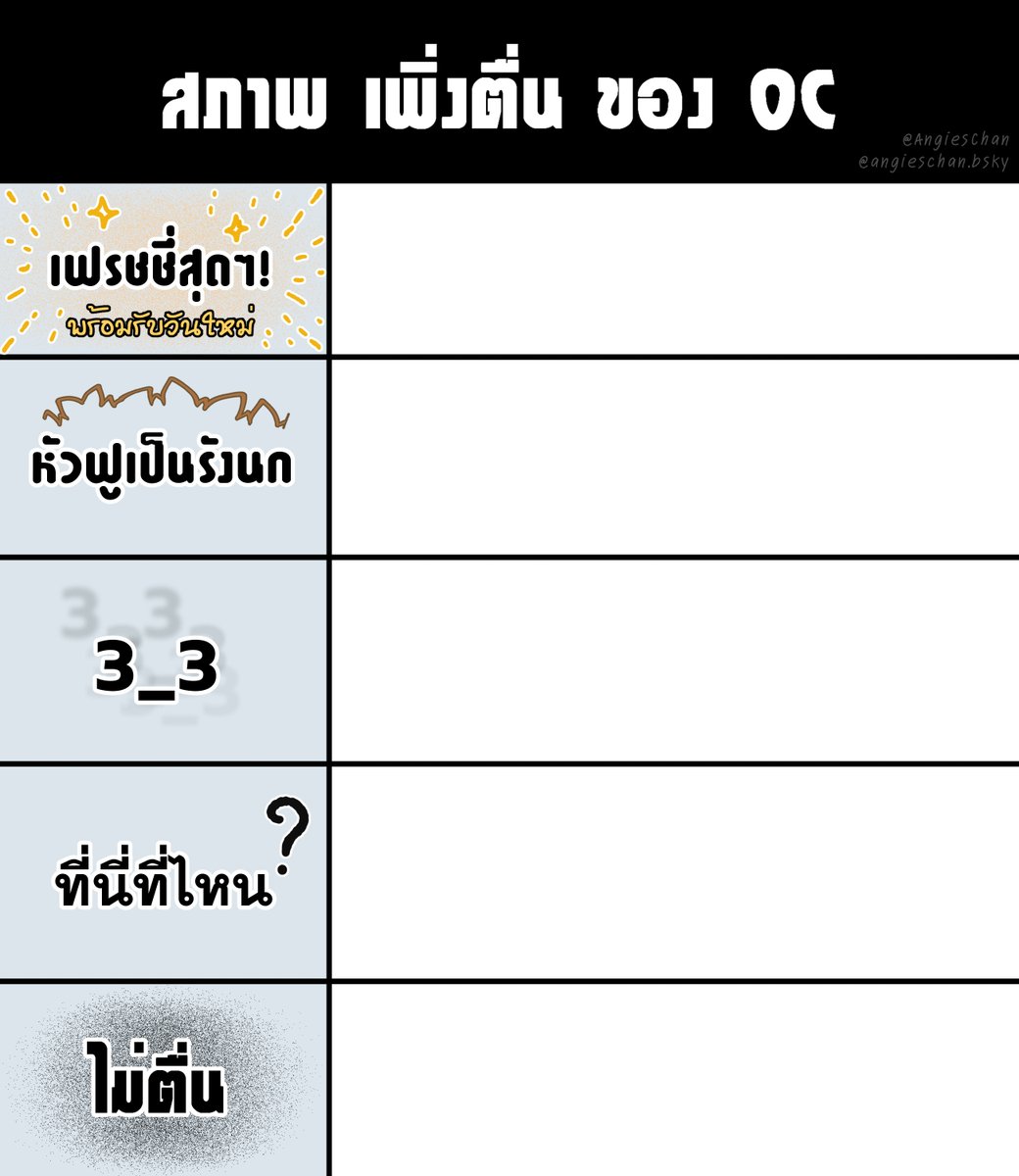 AngiesChan's tweet photo. ทำตารางออริมาเล่นค่ะ
ไม่รู้ว่ามีคนทำแนวๆนี้รึยัง แต่มันผุดมาในหัวแล้วอยากเล่นเอง5555555555555555

/ใส่เครดิตไว้แล้ว สามารถเอาไปเล่นได้เลยคับ 🥺🙇‍♀️
//ไฟล์พื้นใสในเมนชั่น https://t.co/r077TKI00p