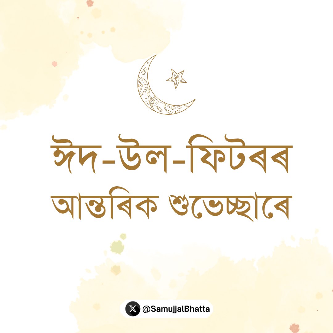 Dr. Samujjal Bhattacharjya tweet media