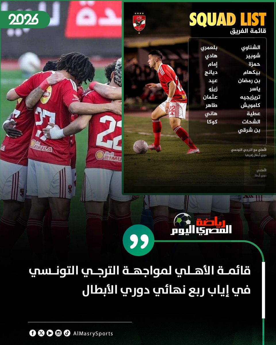 المصري الرياضي tweet media