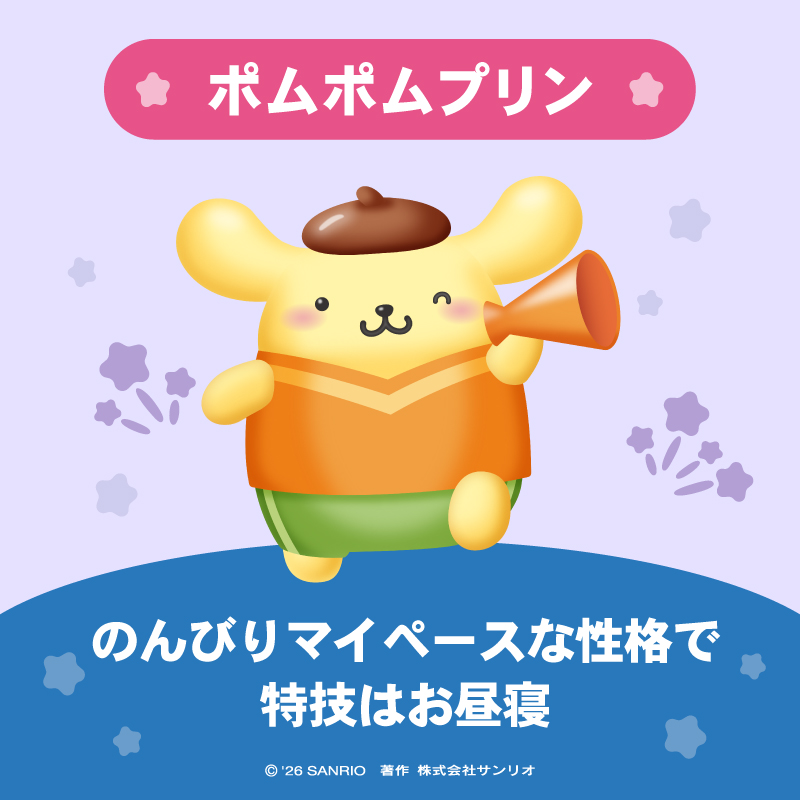 sanrio_ranking's tweet photo. ポムポムプリン は
特技がお昼寝のゴールデンレトリバーだよ！のんびりマイペースな性格☆
夢はもっともっとおっきくなること♪

#サンリオキャラクター大賞 を一緒に盛り上げよう☆
https://t.co/XQHLOdobkE
#キャラ大 https://t.co/1B2HilGctG