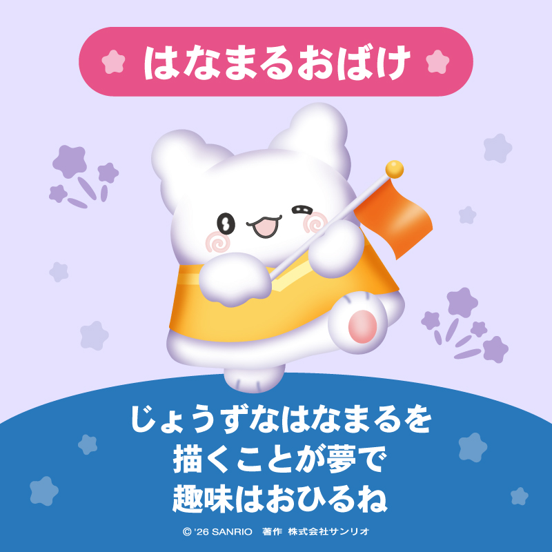 サンリオキャラクター大賞【公式】 tweet media