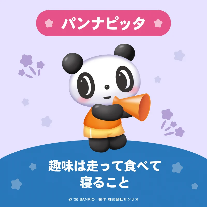 サンリオキャラクター大賞【公式】 on X: 