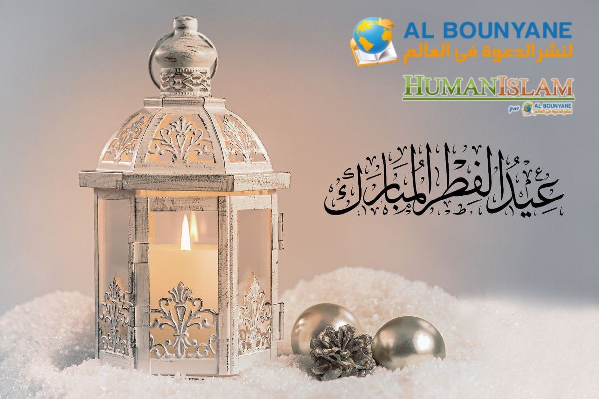 HumanIslam_fr's tweet photo. Salam alaikoum !

TaqabbalaLlah minna wa minkoum !

Qu'Allah accepte notre jeûne, nos prières et toutes nos adorations !

Profitez au mieux de ce jour béni incha'Allah ! https://t.co/HSwf3vyY55