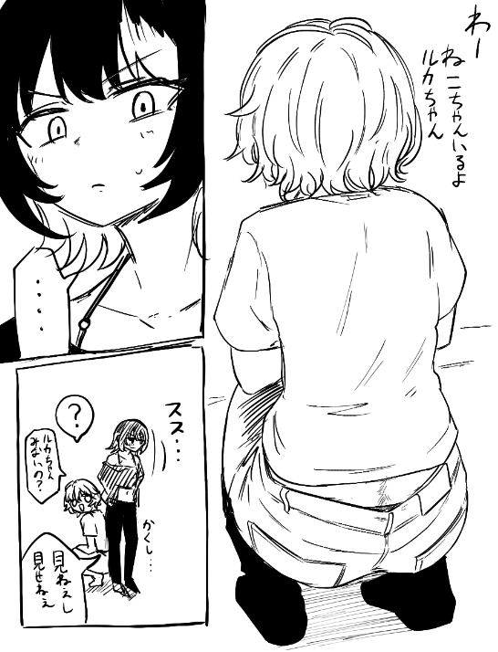 郁田はるきによるおしりトラベラーの革命の時は近い 