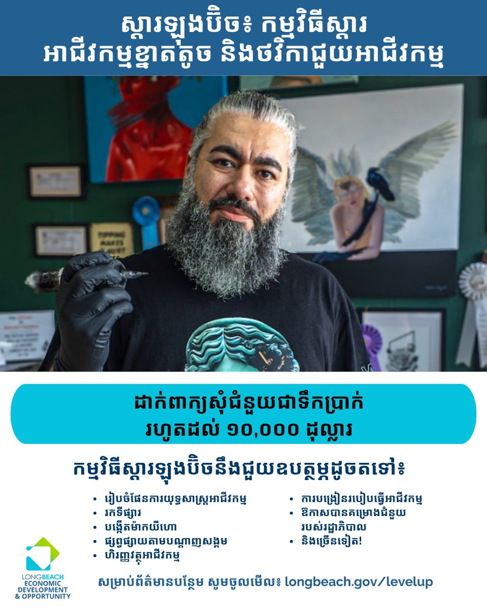 LB EconDev tweet media