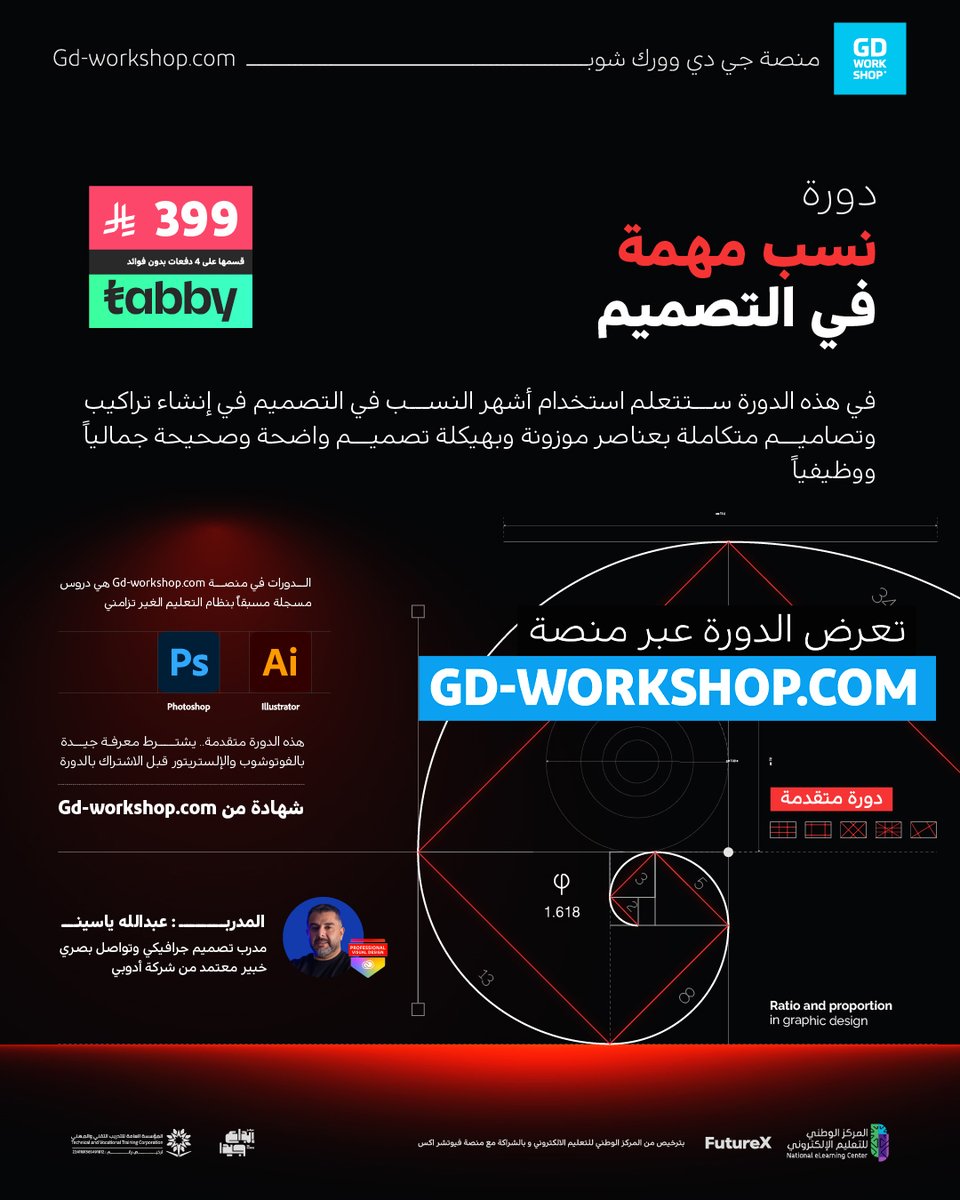Gd-Workshop منصة tweet media