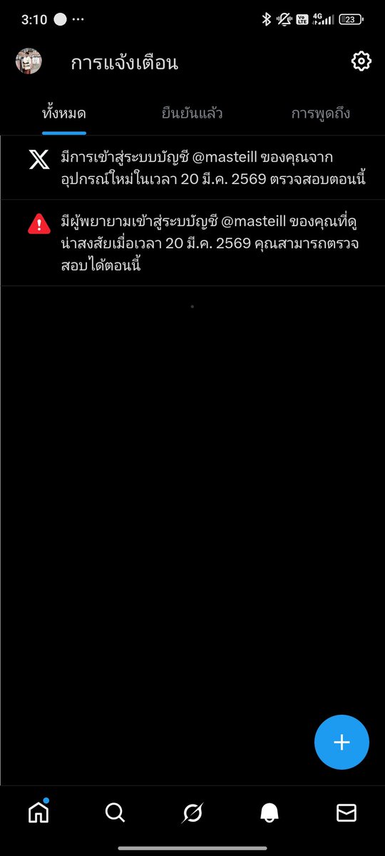 masteill's tweet photo. กว่าจะเข้าได้แทบตายย 55555 ลืมเมล ลืมรหัสผ่าน ตายงมหาตั้งนาน https://t.co/yXuo7FdWx6