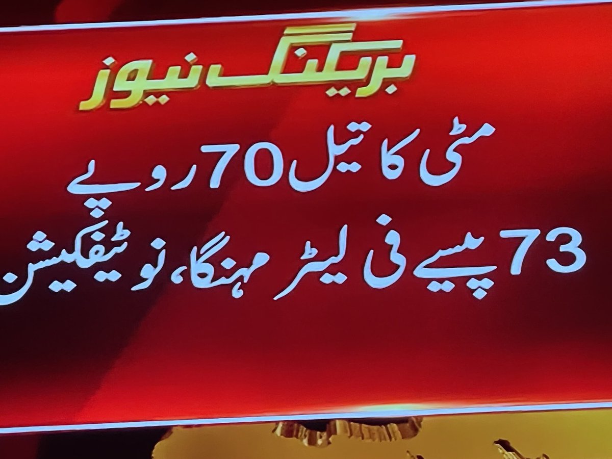 Khawar Ghumman tweet media