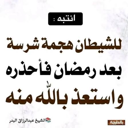 mo7eb123's tweet photo. #٣٠_رمضان #العيد_فرحة #العيد_الجمعة #الباقيات_الصالحات__خير_لك https://t.co/nqFKnUsBsx