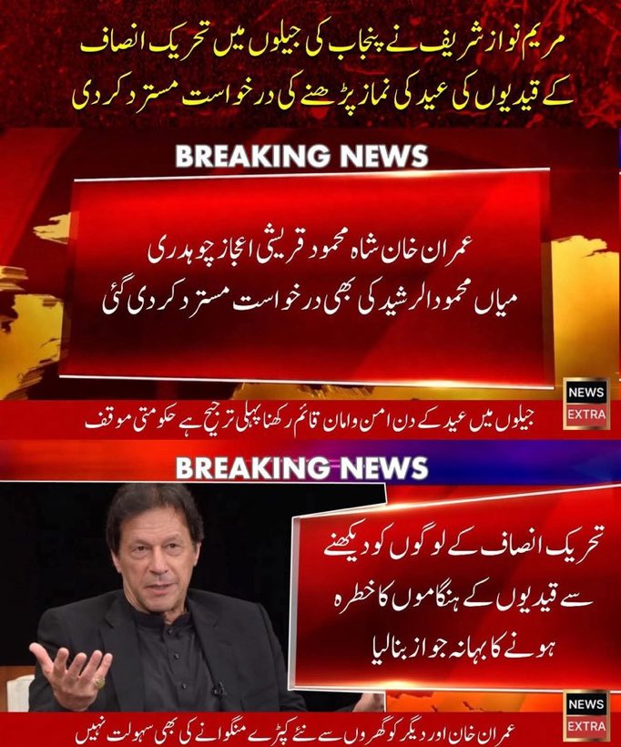AhmadFarhadReal's tweet photo. کہاں ہیں لطیف کھوسہ جو عمران خان کو عید کی نماز بنی گالہ پڑھوا رہے تھے https://t.co/xHhAeCcyj9