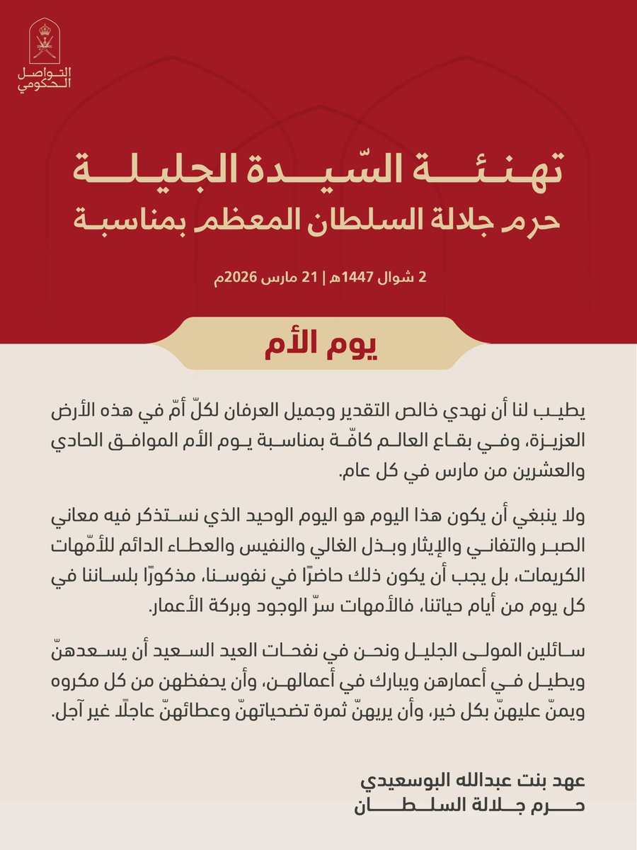 التواصل الحكومي tweet media