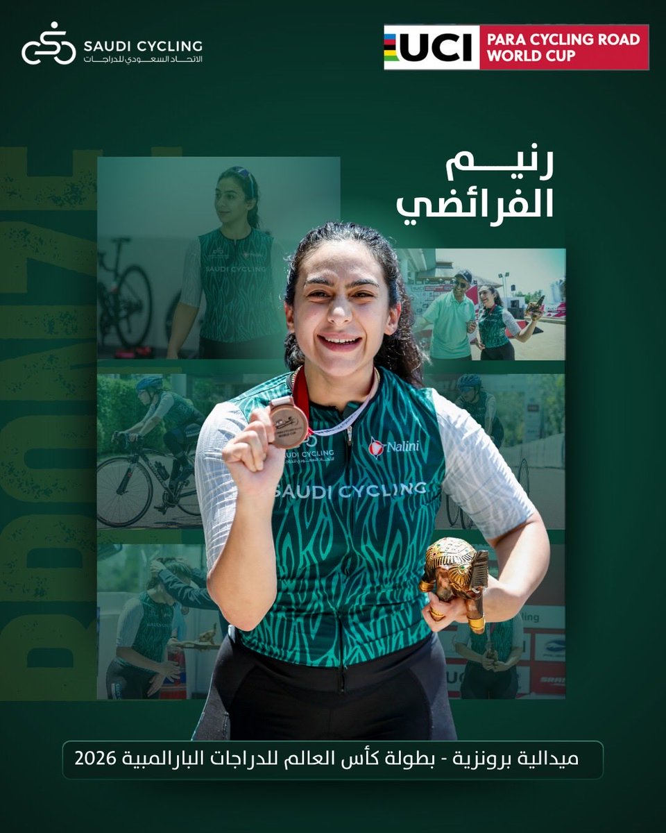 الاتحاد السعودي للدراجات | Saudi Cycling tweet media