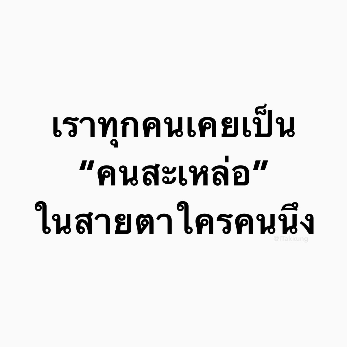 ᴛᴀᴋᴋᴜɴɢ 𓏰˙Ⱉ˙ tweet media