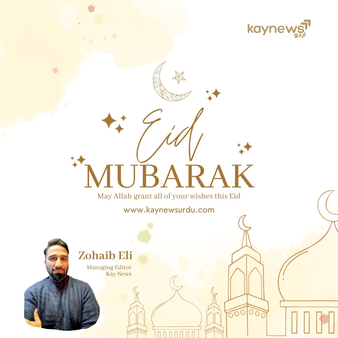 zohaibeli15's tweet photo. 🌙 Eid Mubarak

اس خوشیوں بھری عید کے موقع پر آپ سب کو دل کی گہرائیوں سے مبارکباد۔
اللہ تعالیٰ آپ کی زندگی کو کامیابی، خوشیوں اور برکتوں سے بھر دے
Zohaib Eli
Managing Editor, Kay News Urdu

#EidMubarak #EidUlFitr #ZohaibEli #KayNewsUrdu #EidWishes #Blessings #HappyEid  #EidVibes https://t.co/XJJDCuTF5D