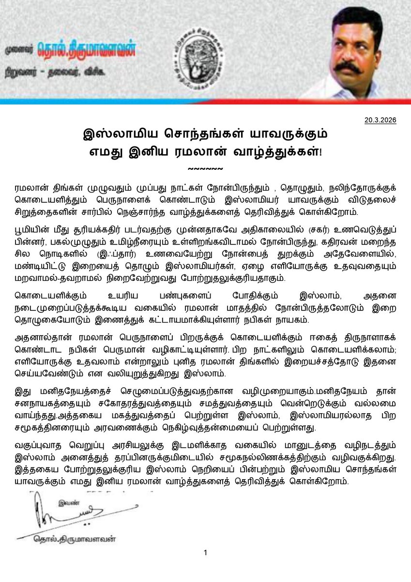 Thol. Thirumavalavan tweet media