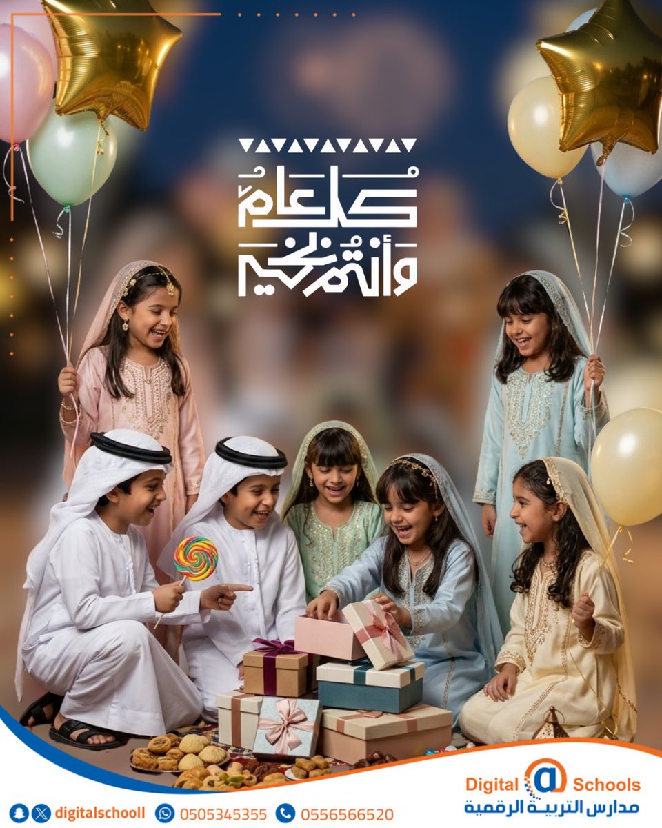 مدارس التربية الرقمية الأهلية tweet media