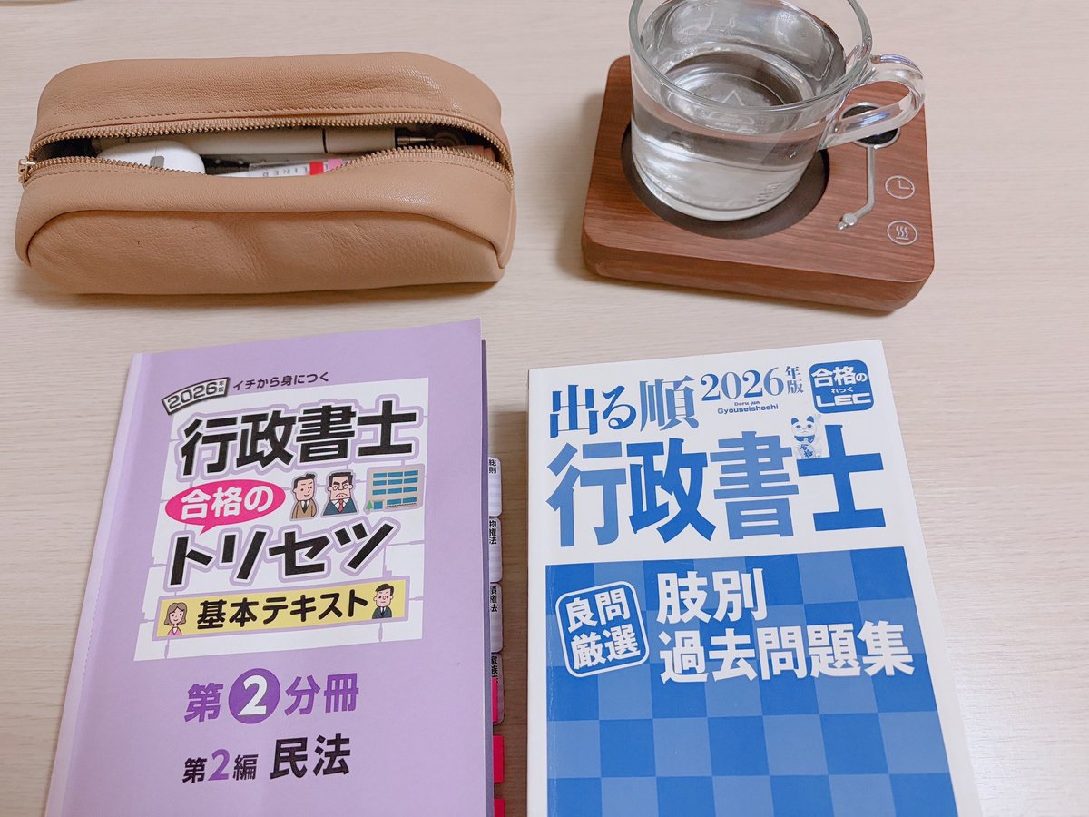 えん｜行政書士試験勉強中🔰 tweet media