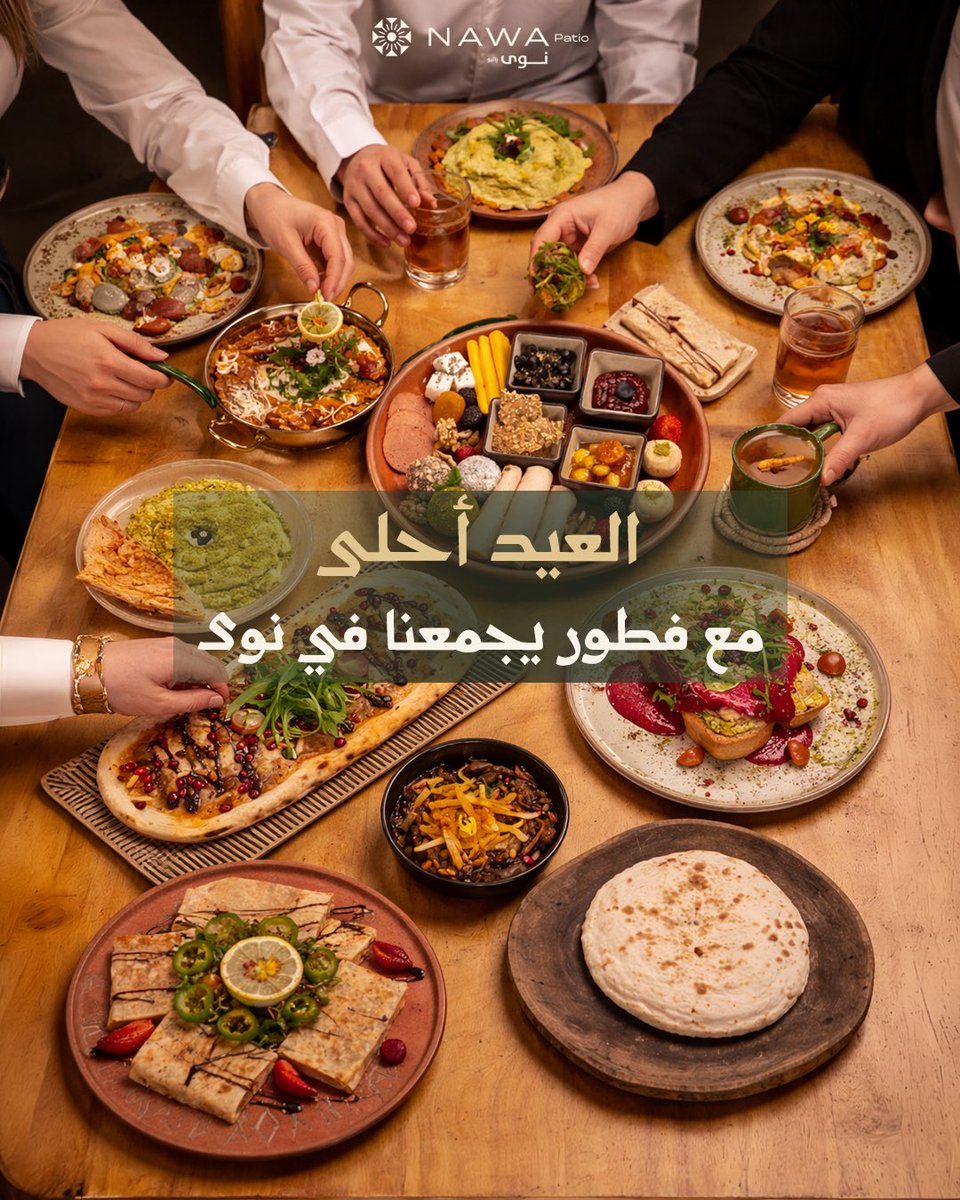 Nawa Patio نوى پاتيو tweet media