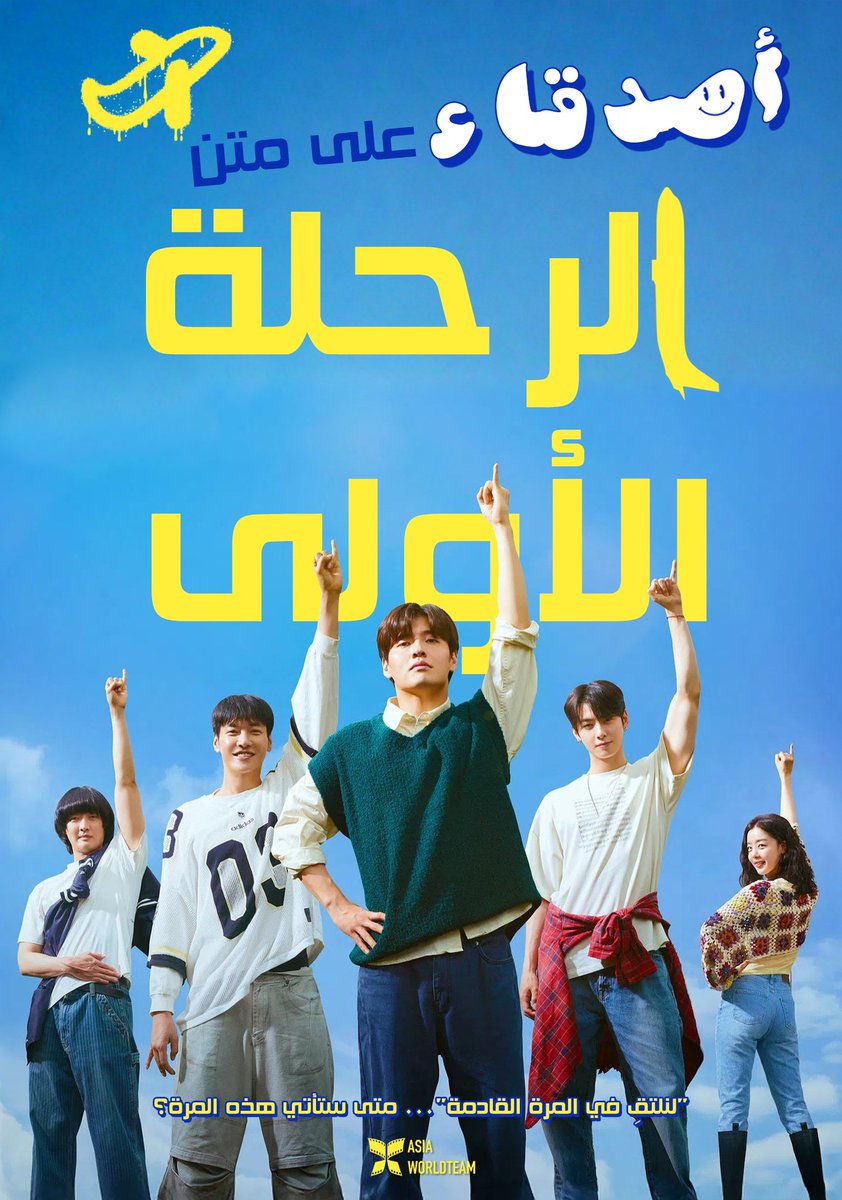 Asia World Team tweet media