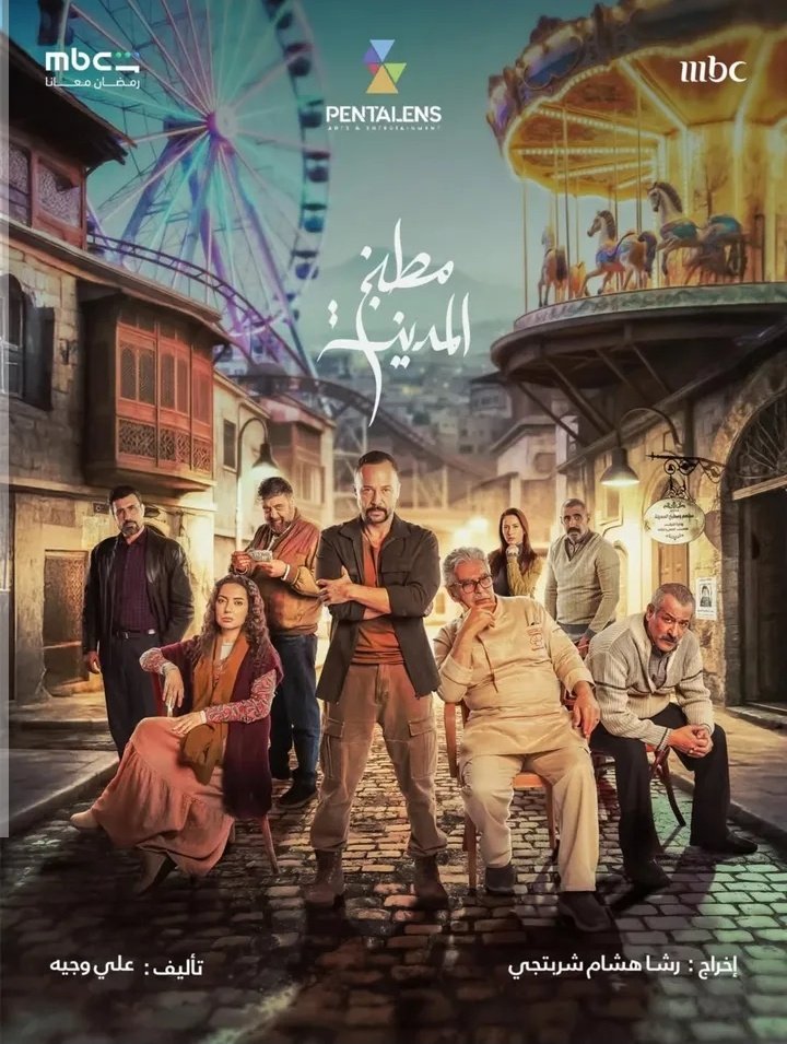 لليوم حتى قدرت تابع الحلقة الأخيرة من #مولانا وكمان #مطبخ_المدينة 
حرفياً من اجمل المسلسلات يلي تعلقت فيهن وكنت انتظرهن بالثانية
شكراً لكل صناع العمل رح نشتئلكن🙏🏻
<a href="/RashaShurbatji/">Rasha Shurbatji</a> 
<a href="/actortaim/">تيم حسن | TIM HASSAN</a> 
<a href="/AmalArafaa/">Amal Arafa</a>