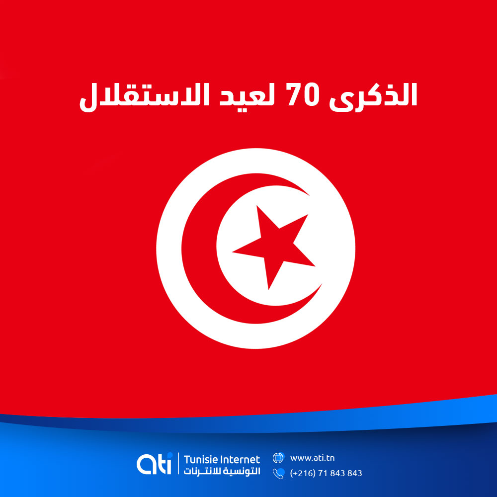 ATI - Tunisie Internet tweet media