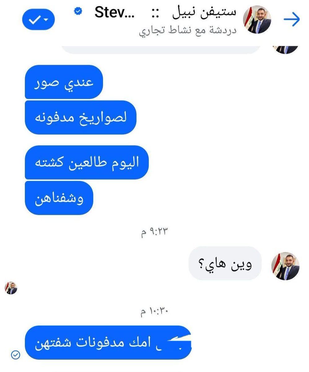 وسن الشيخلي tweet media