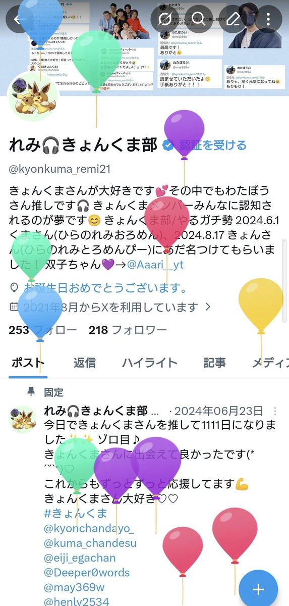 れみ🎧きょんくま部 tweet media