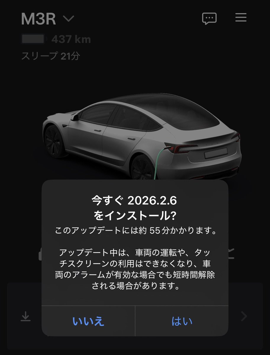 Holo_Puni's tweet image. テスラ モデル3アップデート
2026.2.6完了しました！

目に見える大きな変更はありませんが、細かな改善やバグ修正で安心感が得られるのとイベント的な感じで楽しい😊

#テスラ
#OTA