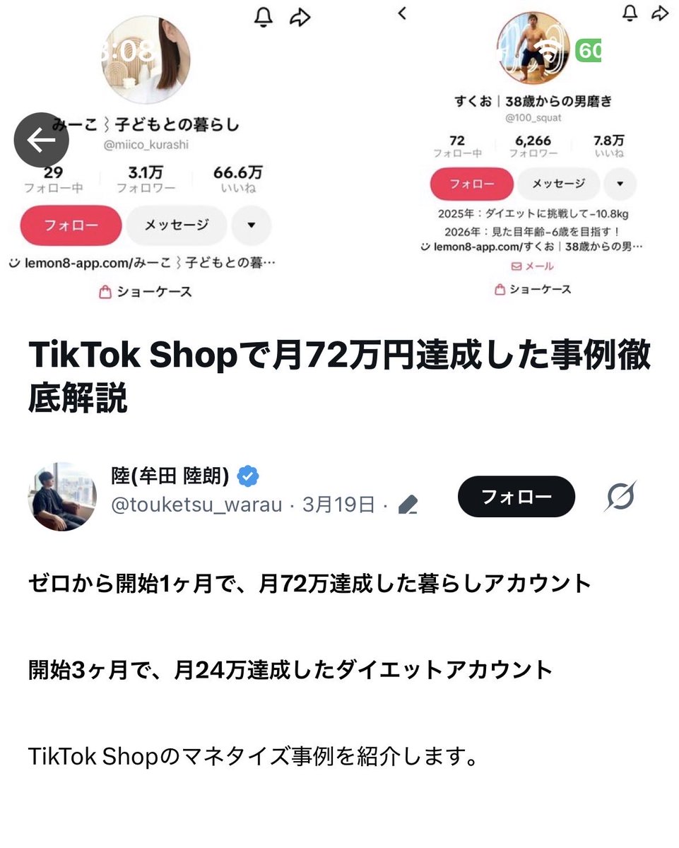 ちょめ子 tweet media